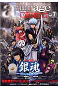 アニメージュオリジナル (7)の詳細を見る