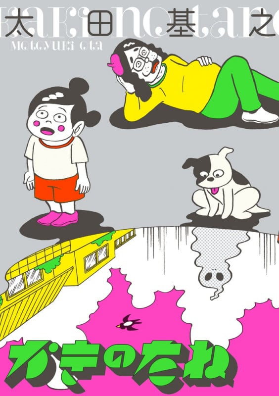 かきのたね (ビッグC)