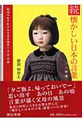 オフィスプレーヤーへの道 | 藤岡和賀夫のあらすじ・感想 - ブクログ