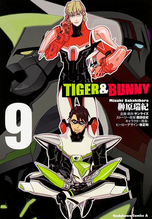 TIGER&BUNNY (9) (角川Cエース)