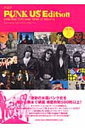 パンクUSエディション (ディスク・ガイド・シリーズ 29)