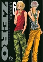 ZERO〔小学館文庫〕 (6) | やまざき貴子のあらすじ・感想 - ブクログ