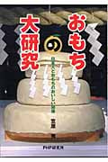 笠原秀 交通信号機のルーツをさぐれ (調べるっておもしろい) 交通信号機のルーツをさぐれ (調べるっておもしろい) | 笠原 秀