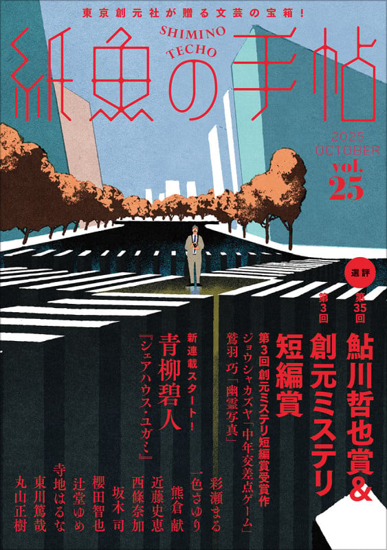 近藤史恵 新刊情報 (377作品) - ブクログ