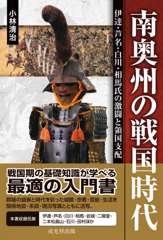 クロニック戦国全史 クロニック戦国全史 中古本・書籍 | ブックオフ