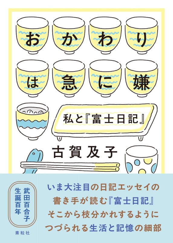 古賀及子　初期作品10冊 古賀及子 初期作品10冊