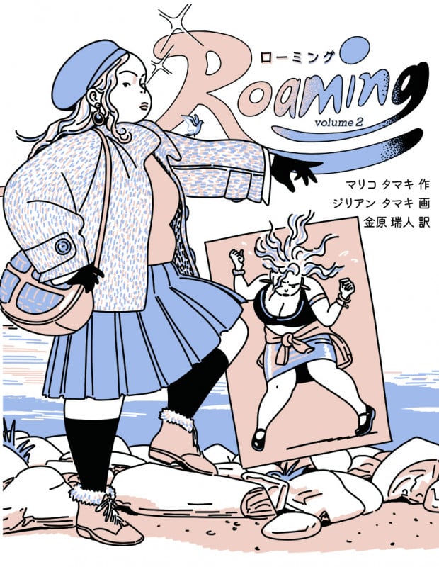 Roaming ローミング Volume2