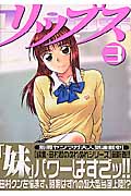 リップス(3)