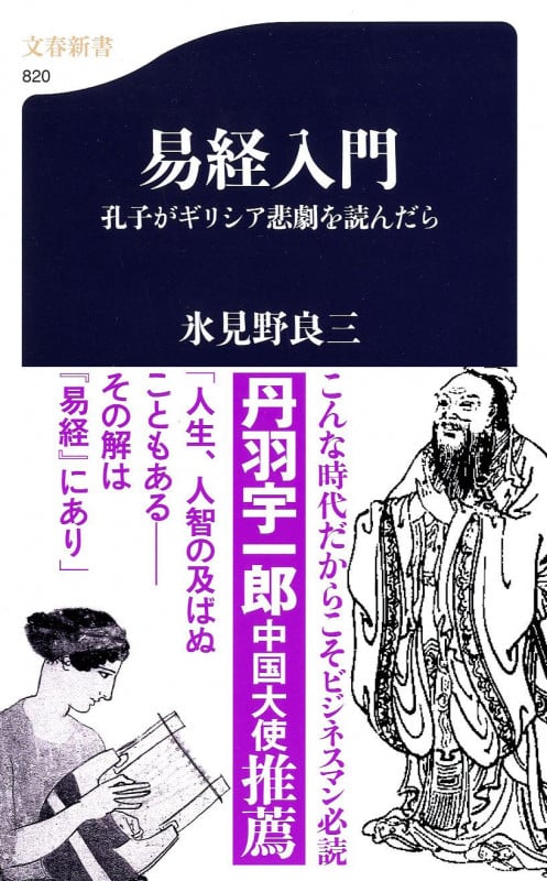 氷見野良三 おすすめランキング (5作品) - ブクログ
