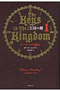 ガース・ニクス 新刊情報 (31作品) - ブクログ