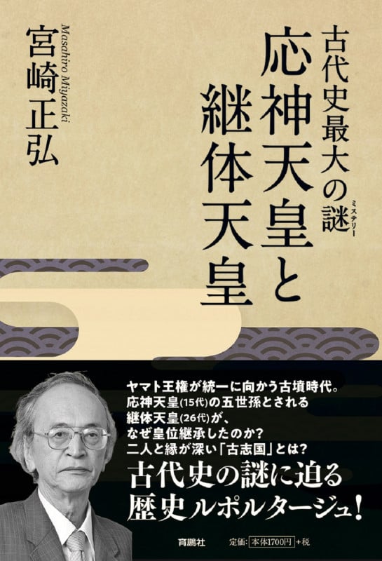 宮崎正弘 おすすめランキング (392作品) - ブクログ