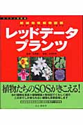 樹木―秋冬編 (山渓フィールドブックス) 永田 芳男 Amazon.co.jp: 樹木―秋冬編 (山渓フィールドブックス) 永田 芳男