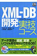 成果主義賃金の研究 | 高橋賢司のあらすじ・感想 - ブクログ