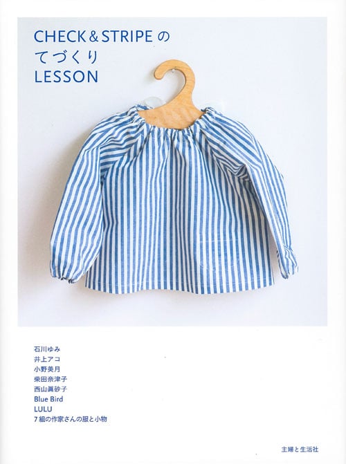 CHECK&STRIPEのてづくりLESSON