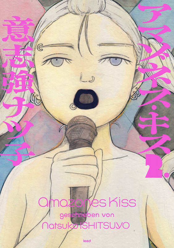 アマゾネス・キス (2巻) (トーチコミックス)