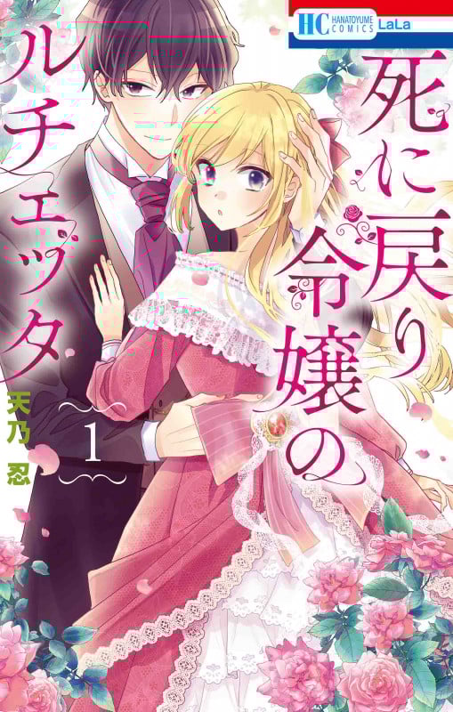 セット】ラストゲーム 全11巻完結セット (花とゆめCOMICS