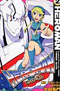 HEROMAN (2) (ガンガンC)