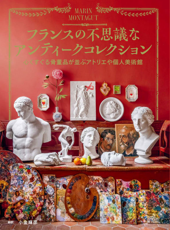 ⭐珍物！西洋アンティーク 仮面 舞踏会 木彫 ヴィンテージ骨董品コレクション フランスの不思議なアンティークコレクション 心くすぐる骨董品が並ぶ