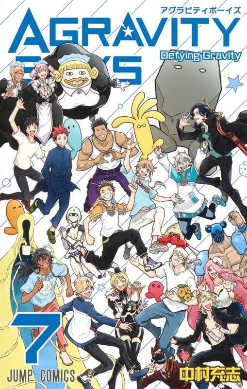 AGRAVITY BOYS 7 (ジャンプコミックス)
