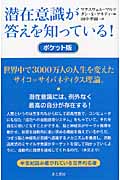 幸福への挑戦―サイコ・サイバネティクス (1969年