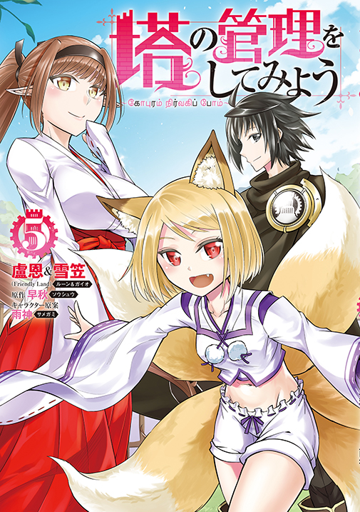 塔の管理をしてみよう 5 (MFC)