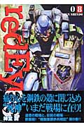 redEyes(8) (KCデラックス)