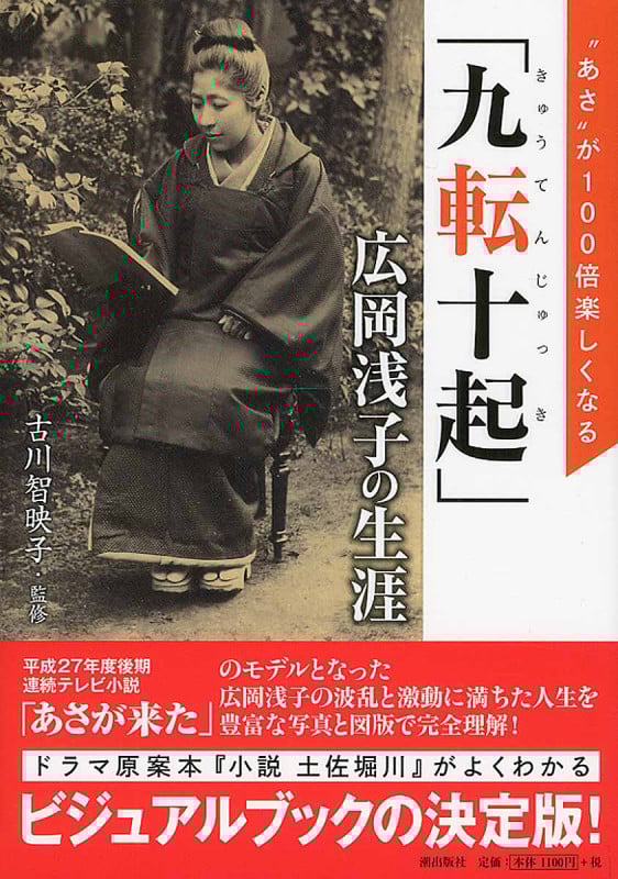 まんが中国名言故事