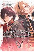 アムネシア レイター Shin & Toma編