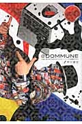 @DOMMUNE FINAL MEDIAが伝授するライブストリーミングの超魔術!!!!!!!! (DOMMUNE Books)