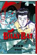 BILLY BAT(1) (モーニング KC)