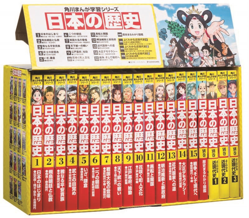 角川まんが学習シリーズ 日本の歴史 全15巻+別巻4冊セット (角川まんが学習シリーズ)
