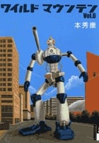ワイルドマウンテン (6) (IKKI C)