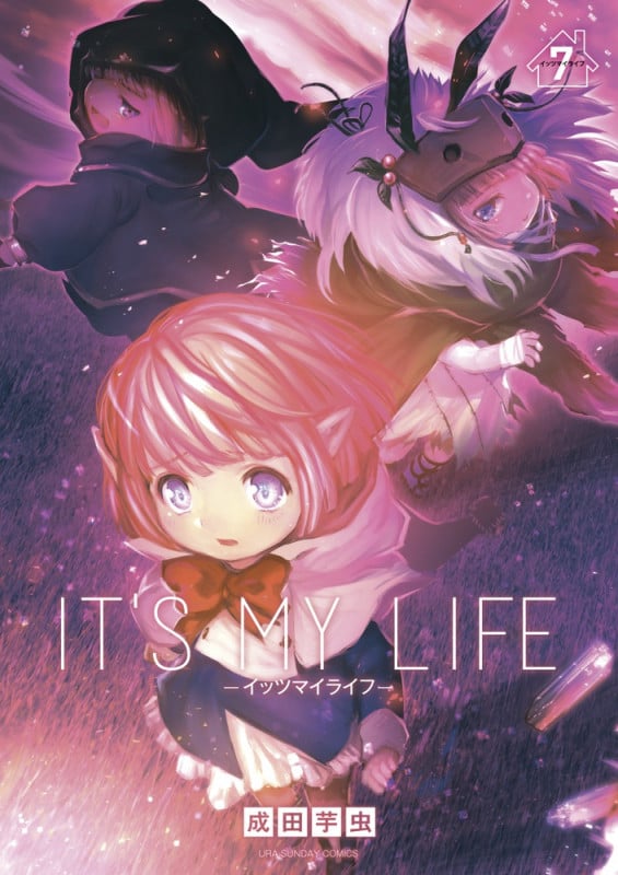 IT’S MY LIFE (7) (裏少年サンデーコミックス)