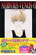 NERVOUS VENUS (6) (KCDX)