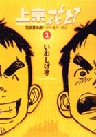 いわしげ孝 おすすめランキング (287作品) - ブクログ