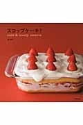 スコップケーキ! cute & lovely sweets