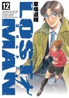 LOST MAN (12) (ビッグC)