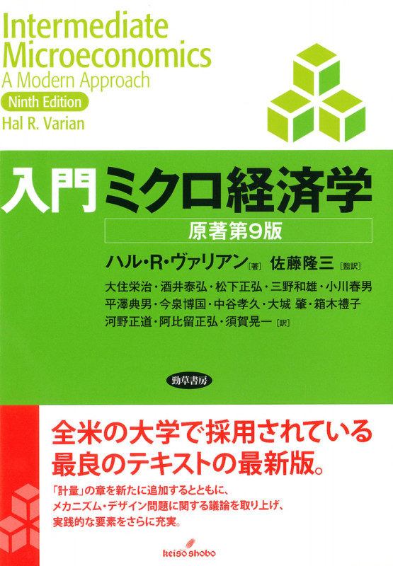 サムエルソン 経済学〔原書第13版〕 上 | 都留重人のあらすじ・感想