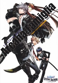 アルカナ・ファミリア 幽霊船の魔術師 公式ビジュアルファンブック
