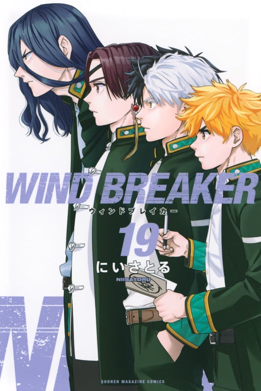 WIND BREAKER (19) (マガジンKC)