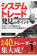斉藤正章のシステムトレードアカデミー 全12巻 DVD 斉藤正章のシステムトレードアカデミー 全12巻 DVD