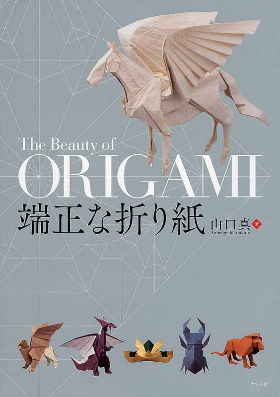 端正な折り紙