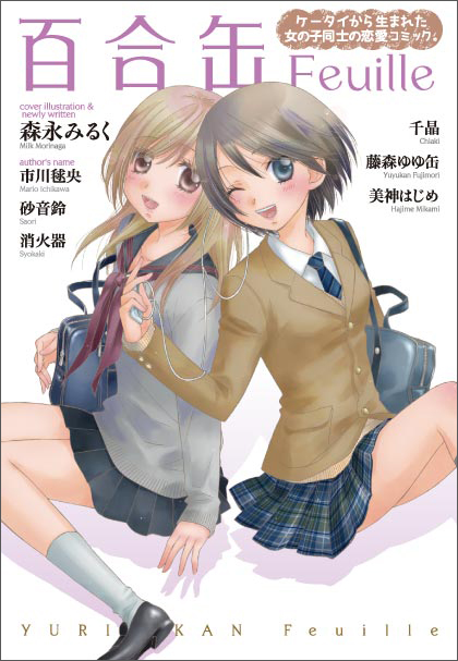 百合缶Feuille  