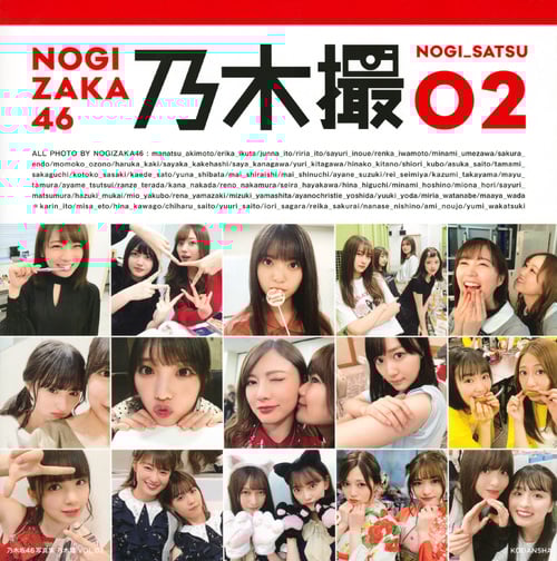 乃木坂46写真集 乃木撮 VOL.02