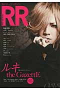 ROCK AND READ (033)の詳細を見る