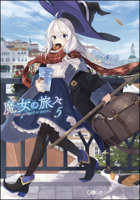 魔女の旅々 (5) (GAノベル)