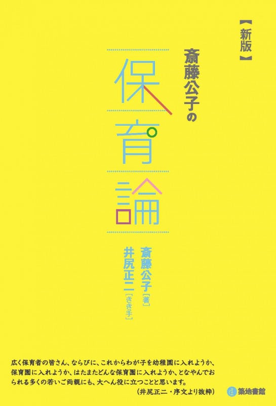 斎藤公子 おすすめランキング (65作品) - ブクログ