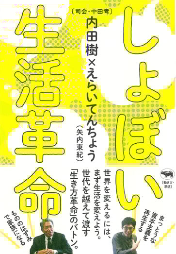 増補新版 イスラーム国訪問記 | 中田考のあらすじ・感想 - ブクログ