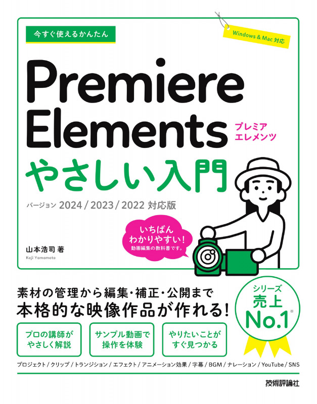 g邩񂽂Premiere Elements ₳ 2024/2023/2022Ή