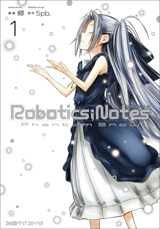 ROBOTICS;NOTES Phantom Snow (1) (ファミ通クリアC)